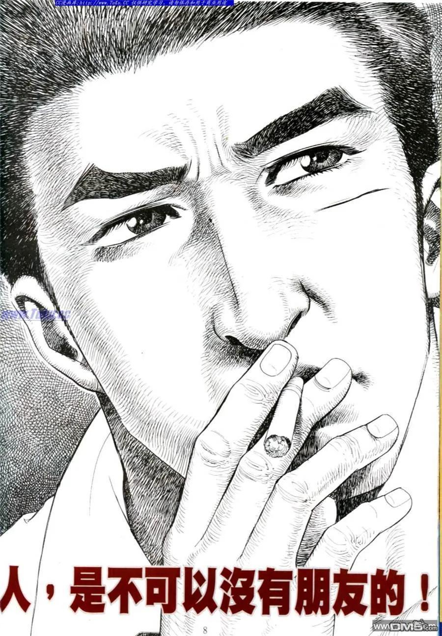 古惑仔 第554回 第2页