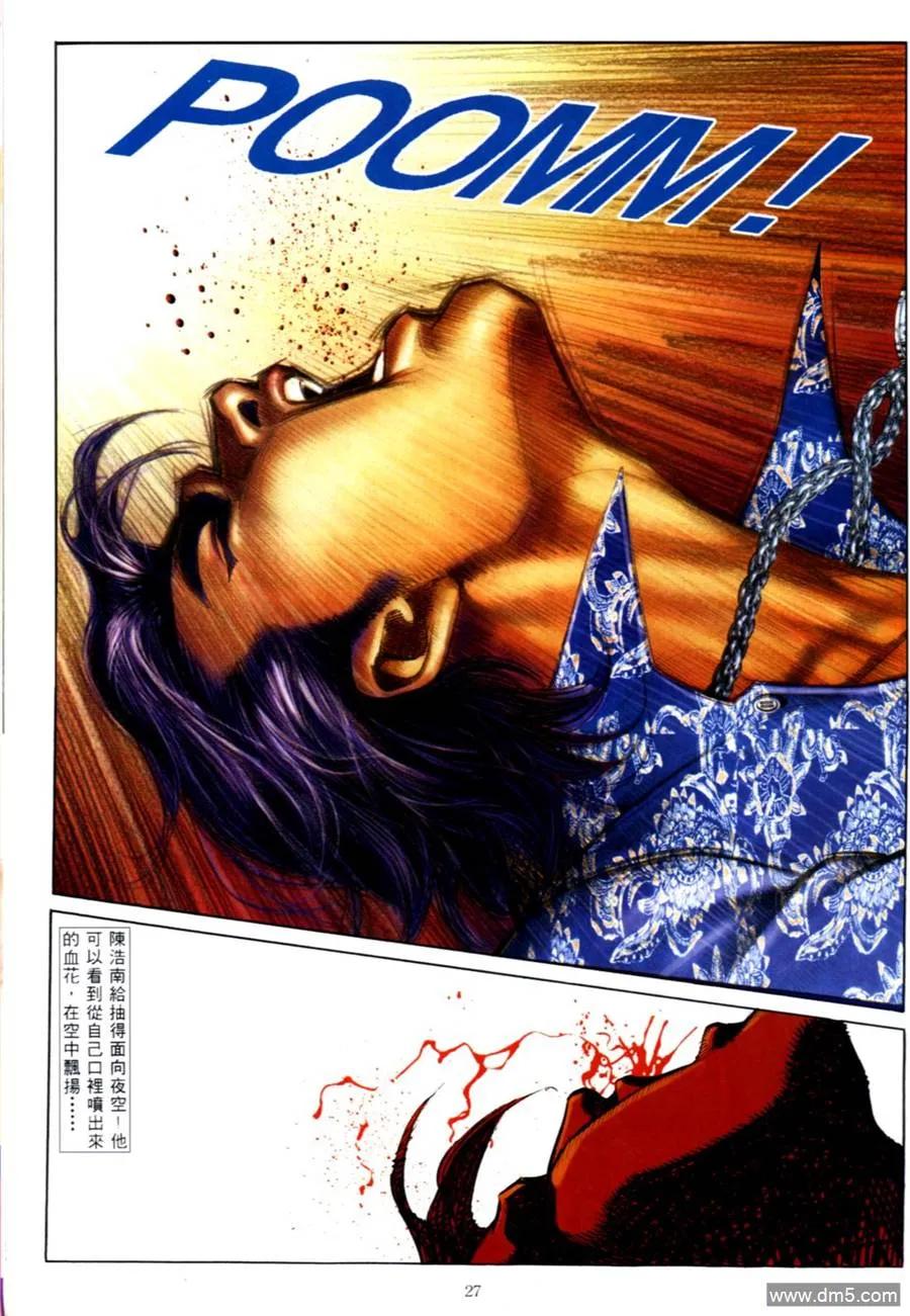 古惑仔 第558回 第18页