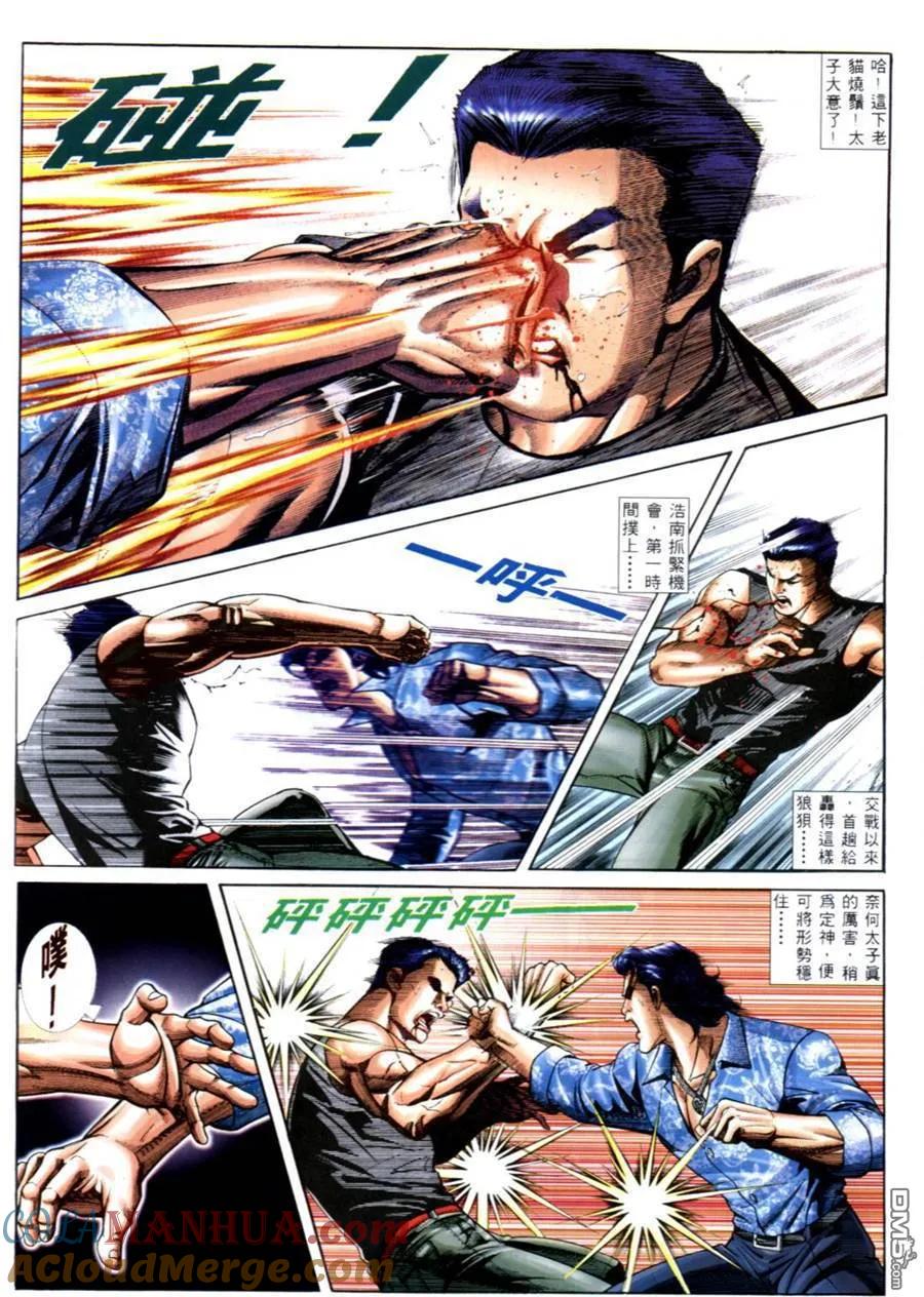 古惑仔 第558回 第23页