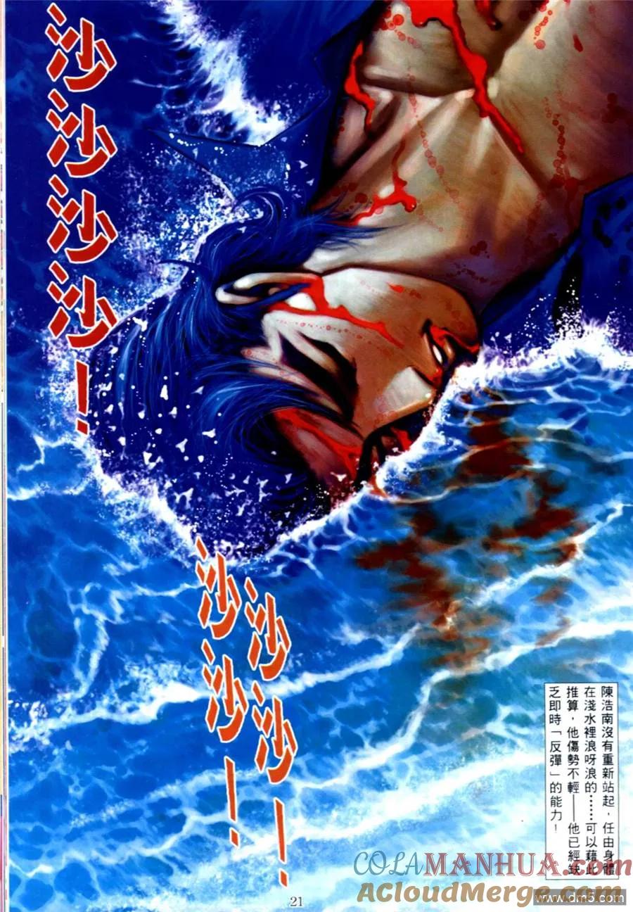 古惑仔 第559回 第15页