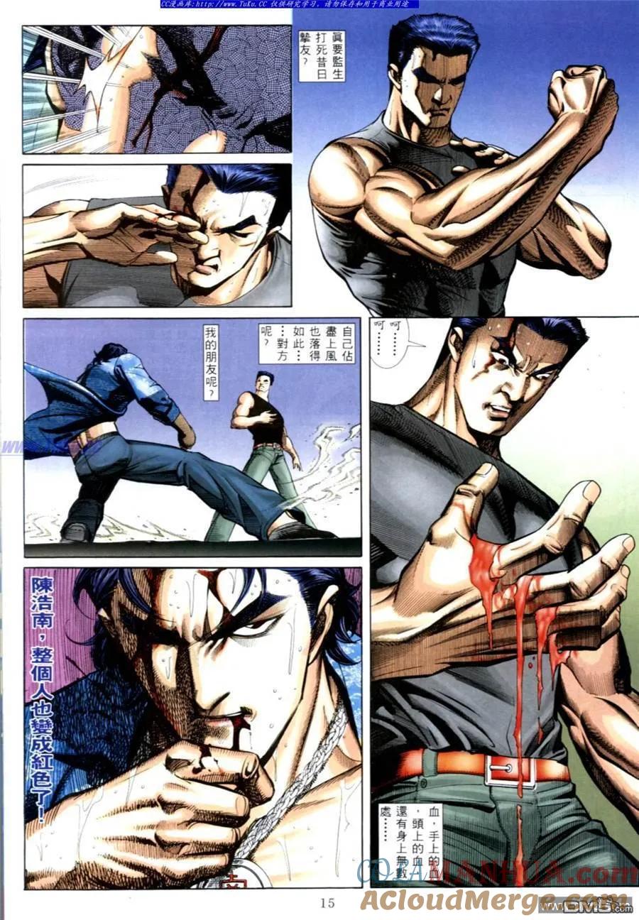 古惑仔 第560回 第9页