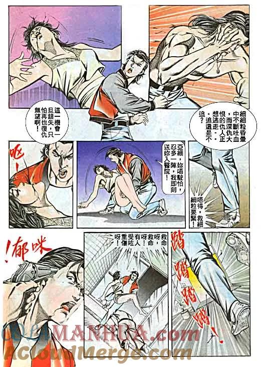古惑仔 第57回 第21页
