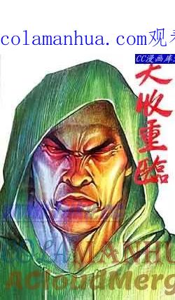 古惑仔 第57回 第1页