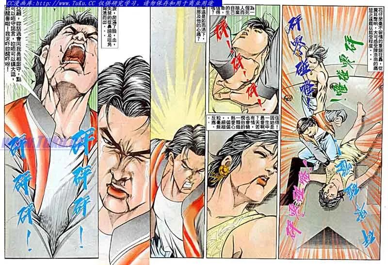 古惑仔 第57回 第12页