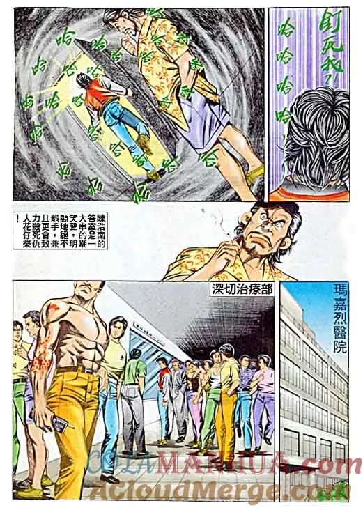 古惑仔 第57回 第27页