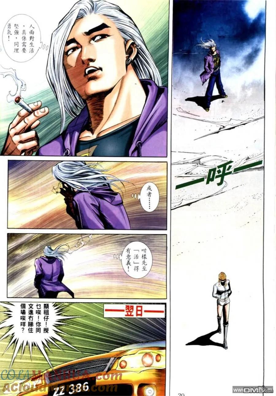古惑仔 第562回 第23页