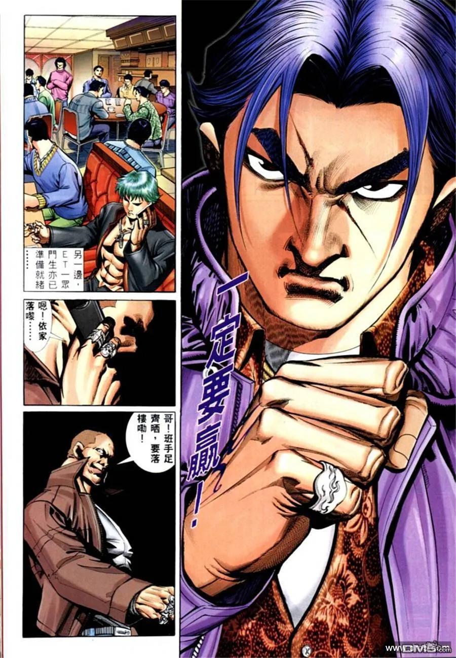古惑仔 第567回 第28页