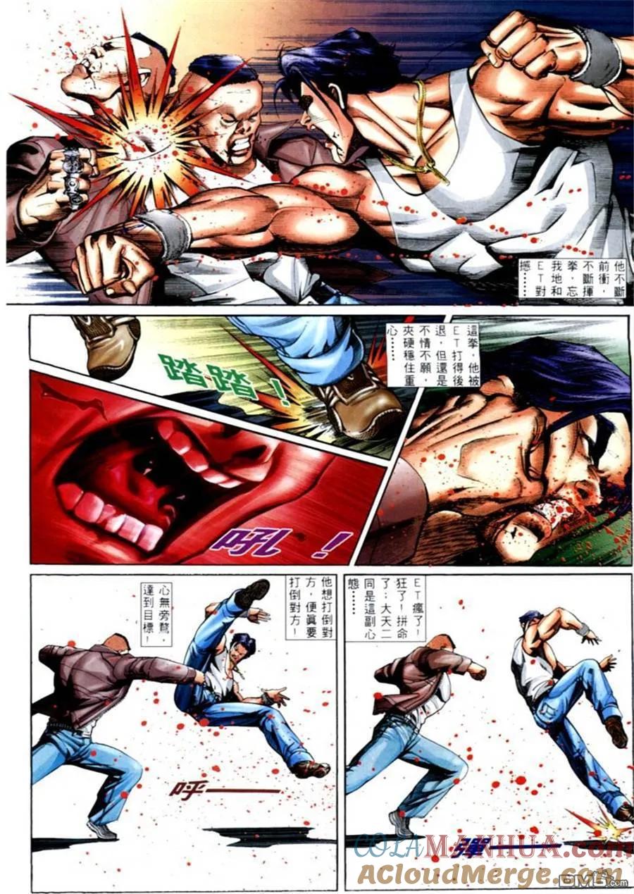 古惑仔 第568回 第27页