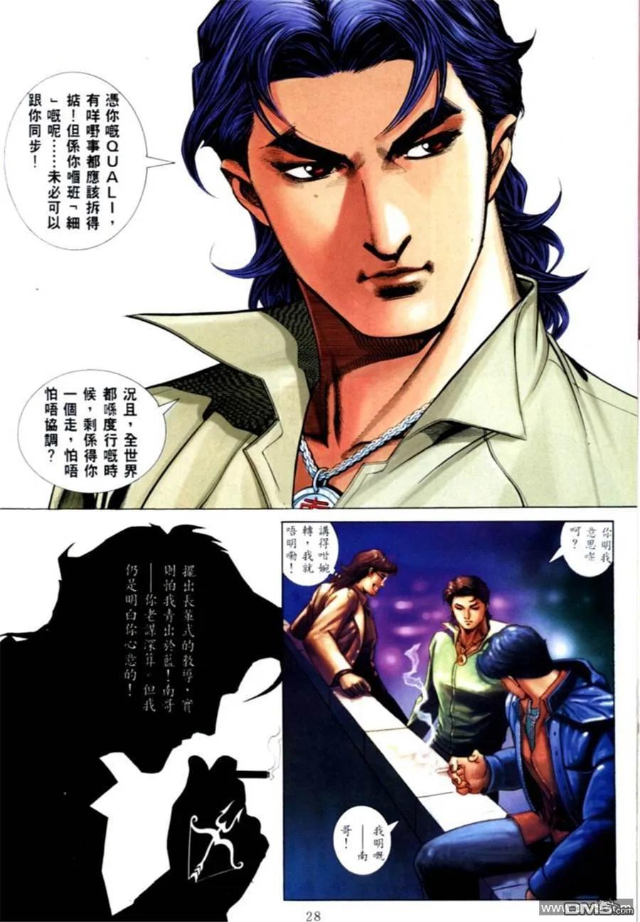 古惑仔 第570回 第22页