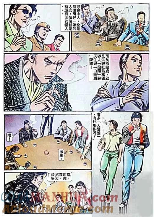 古惑仔 第58回 第25页