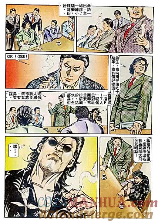 古惑仔 第58回 第27页
