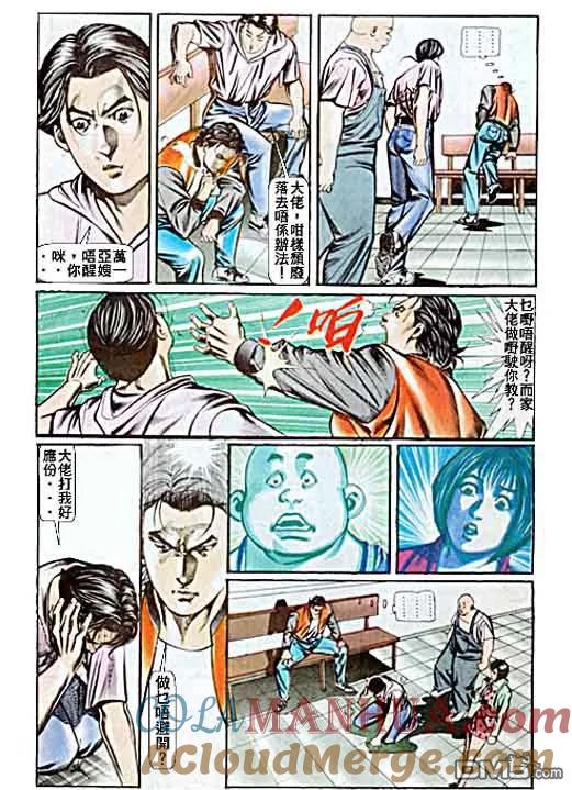 古惑仔 第58回 第19页