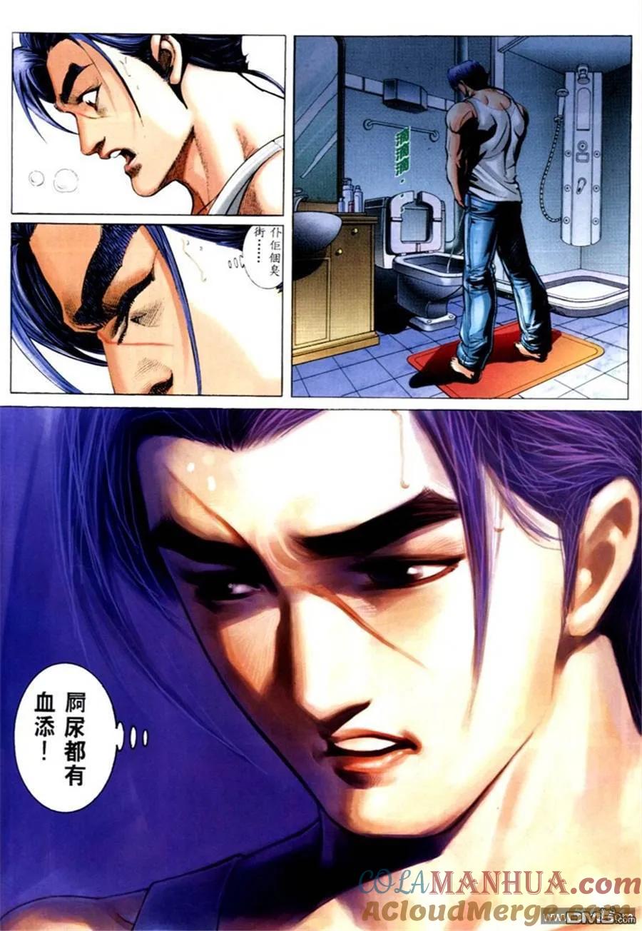 古惑仔 第572回 第23页