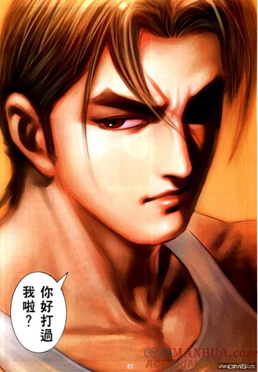 古惑仔 第576回 第21页