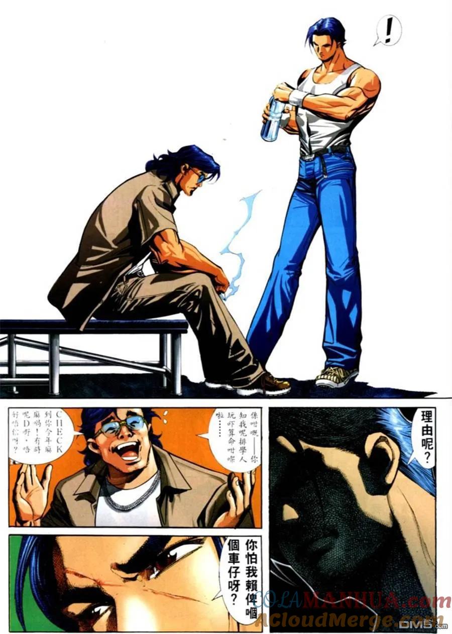 古惑仔 第576回 第19页