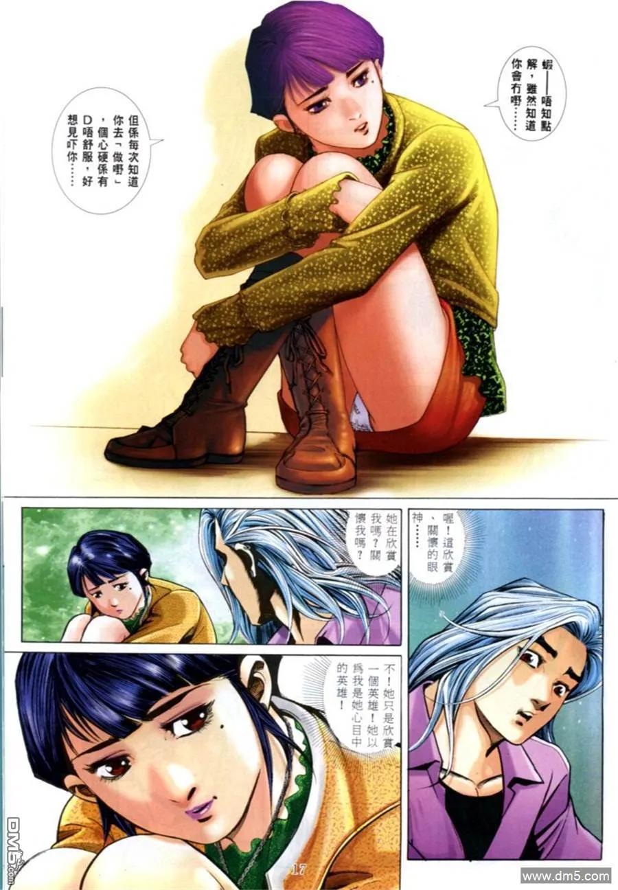古惑仔 第579回 第12页