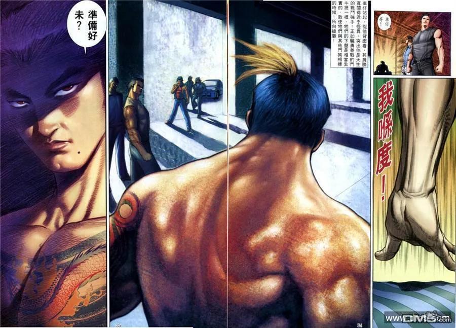 古惑仔 第579回 第26页