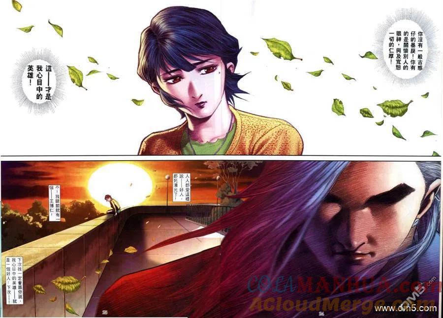 古惑仔 第579回 第17页