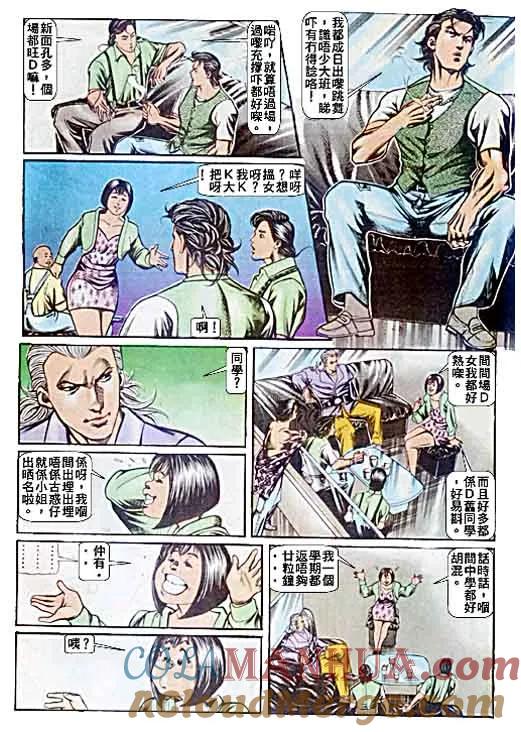 古惑仔 第59回 第25页