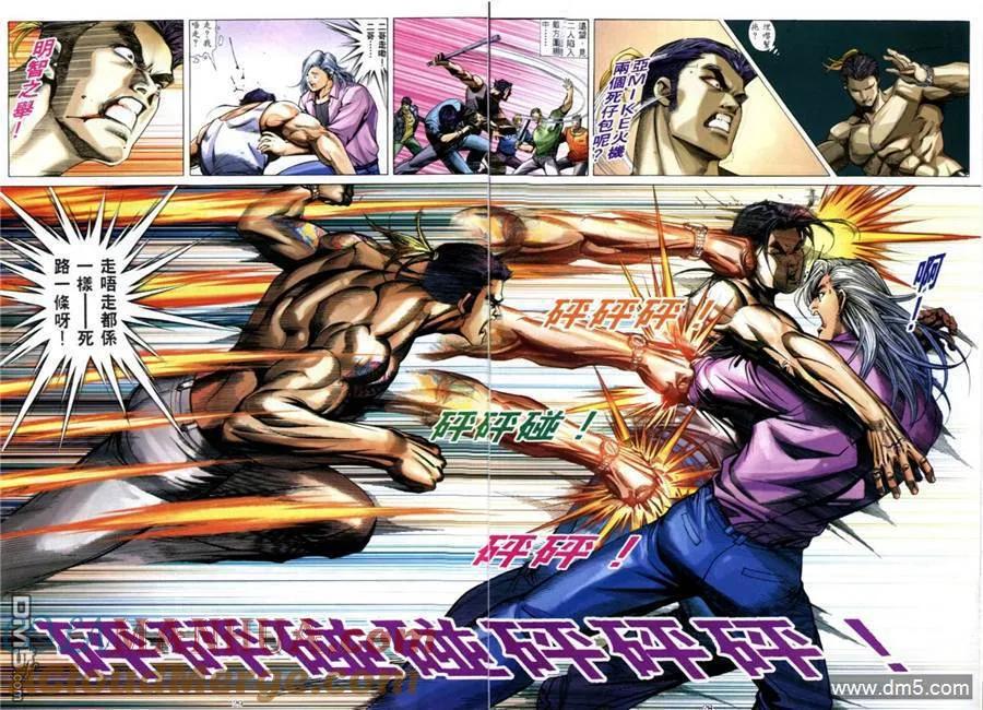 古惑仔 第581回 第21页