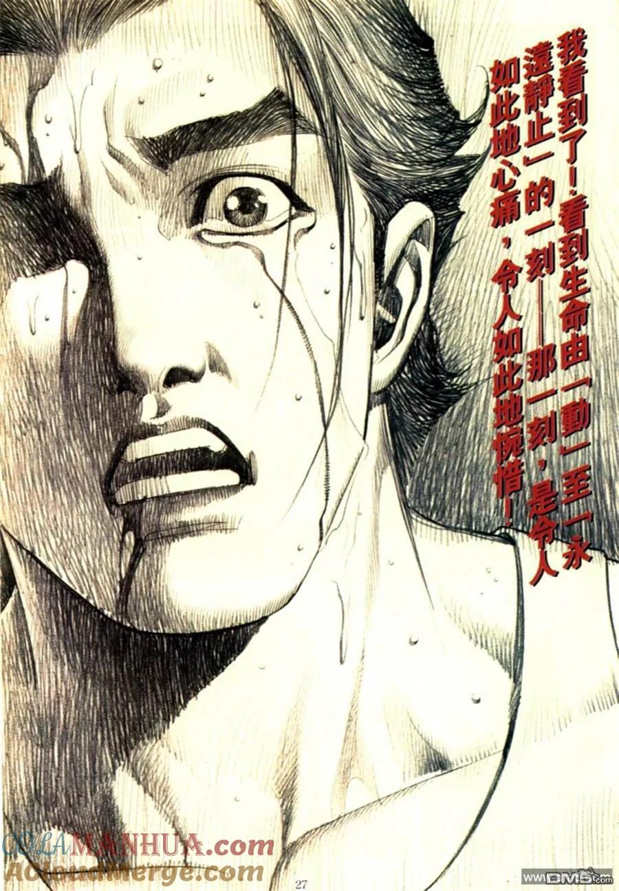 古惑仔 第583回 第21页