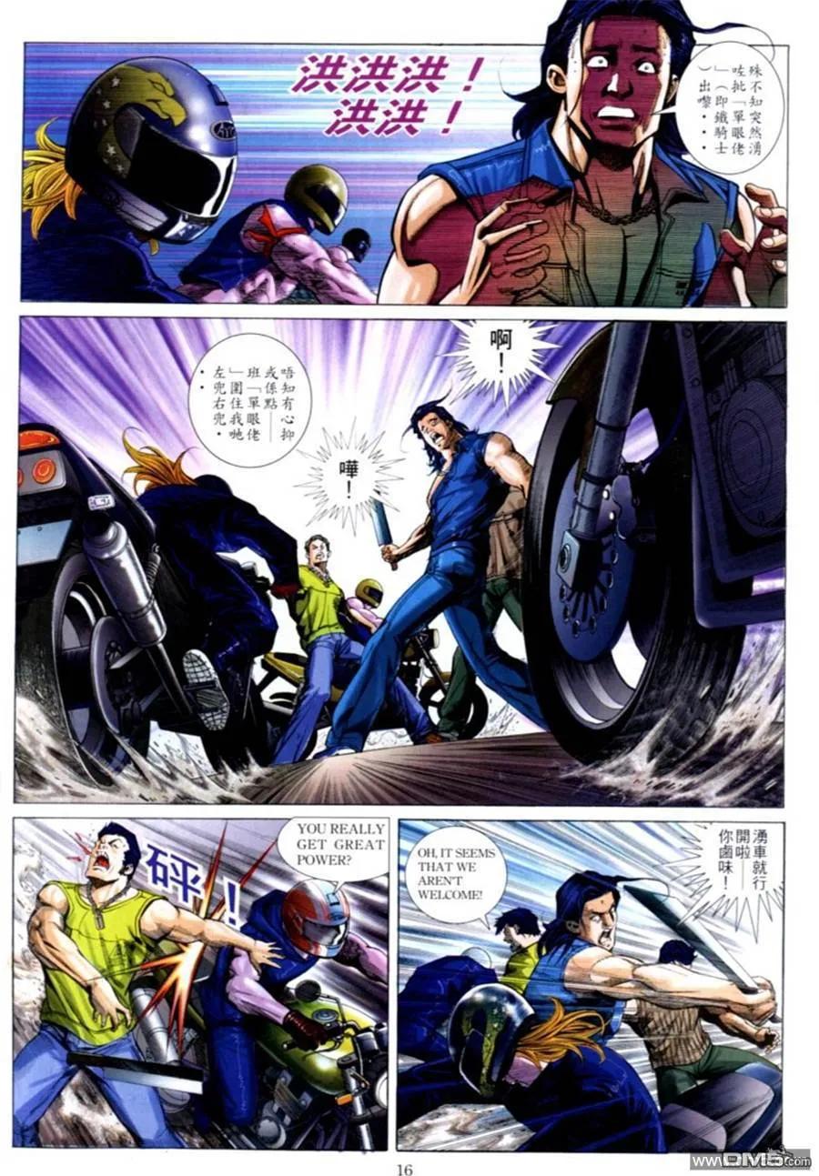 古惑仔 第583回 第12页