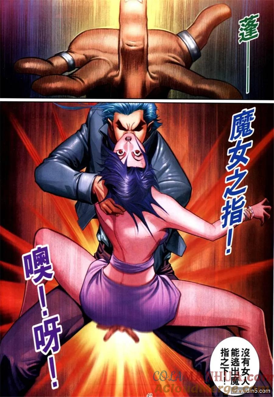 古惑仔 第586回 第33页