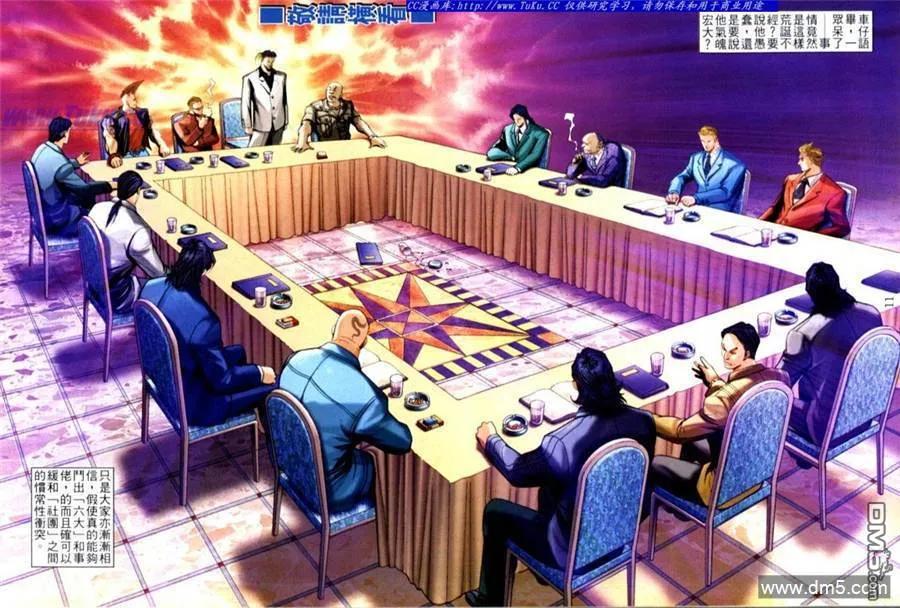 古惑仔 第587回 第10页