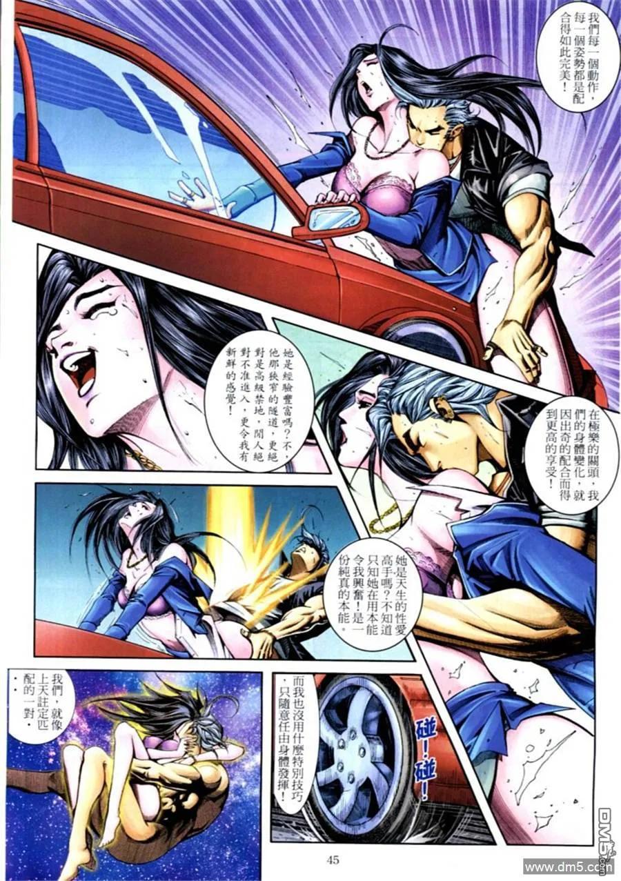 古惑仔 第588回 第34页