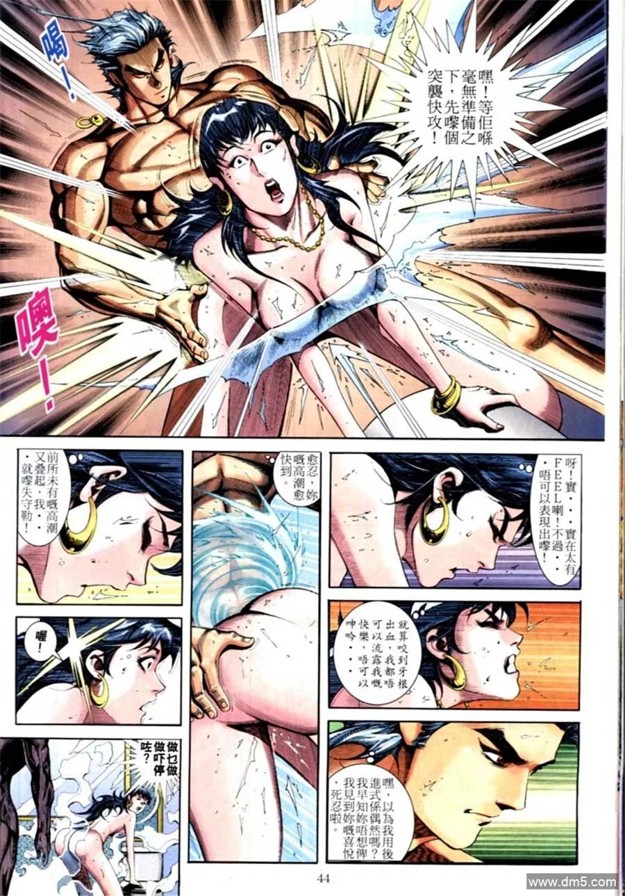 古惑仔 第590回 第34页