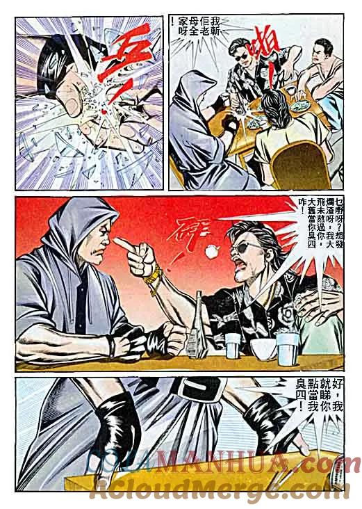 古惑仔 第60回 第21页