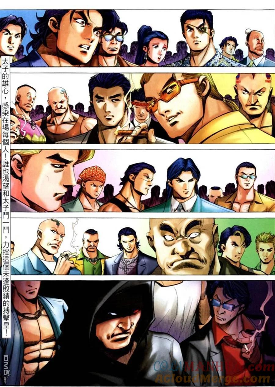 古惑仔 第591回 第19页