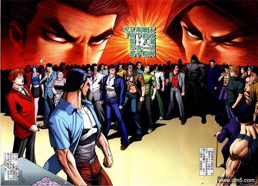 古惑仔 第592回 第14页