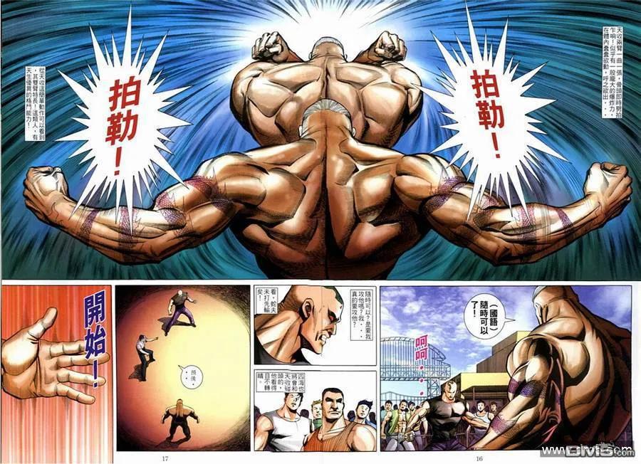 古惑仔 第593回 第16页