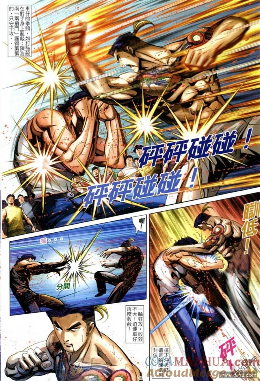 古惑仔 第594回 第23页