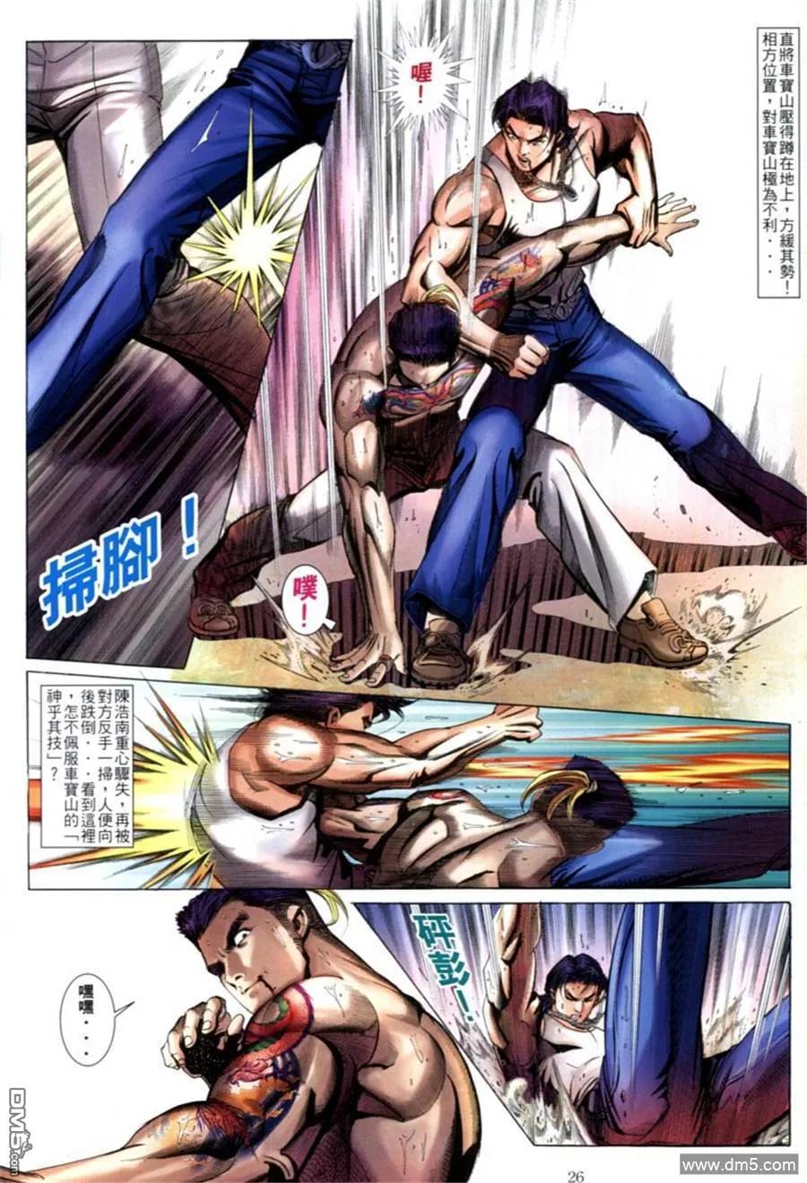 古惑仔 第594回 第18页