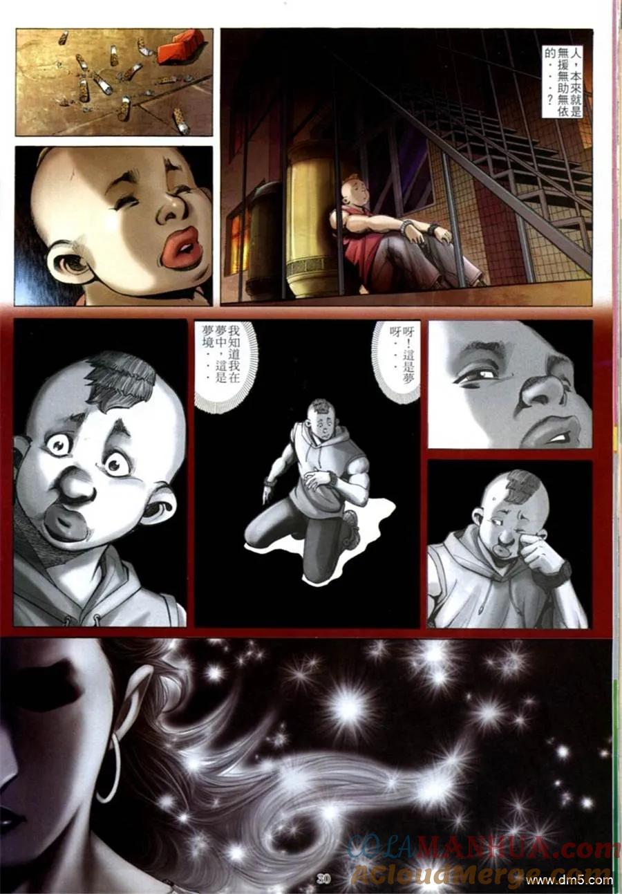 古惑仔 第596回 第23页