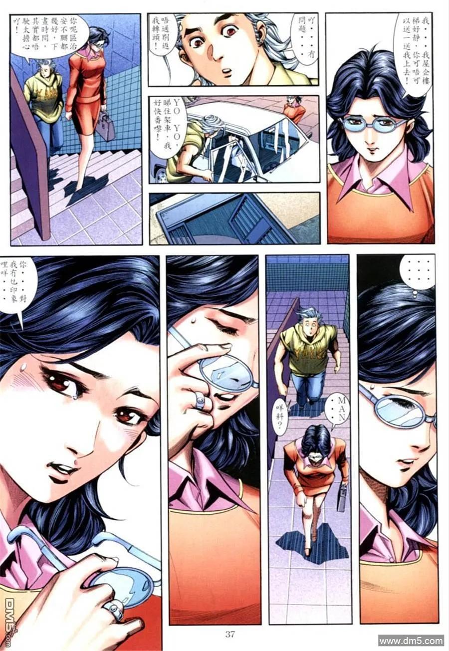 古惑仔 第597回 第34页