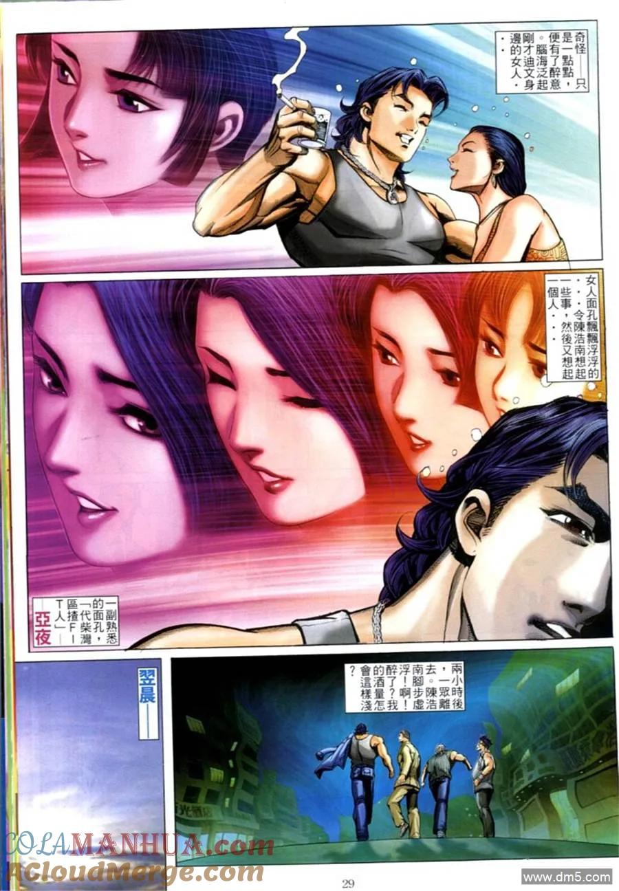 古惑仔 第598回 第23页