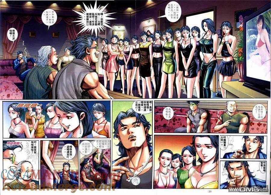 古惑仔 第598回 第17页