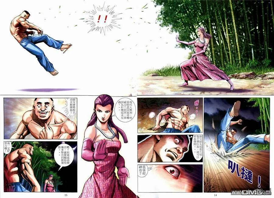 古惑仔 第599回 第12页