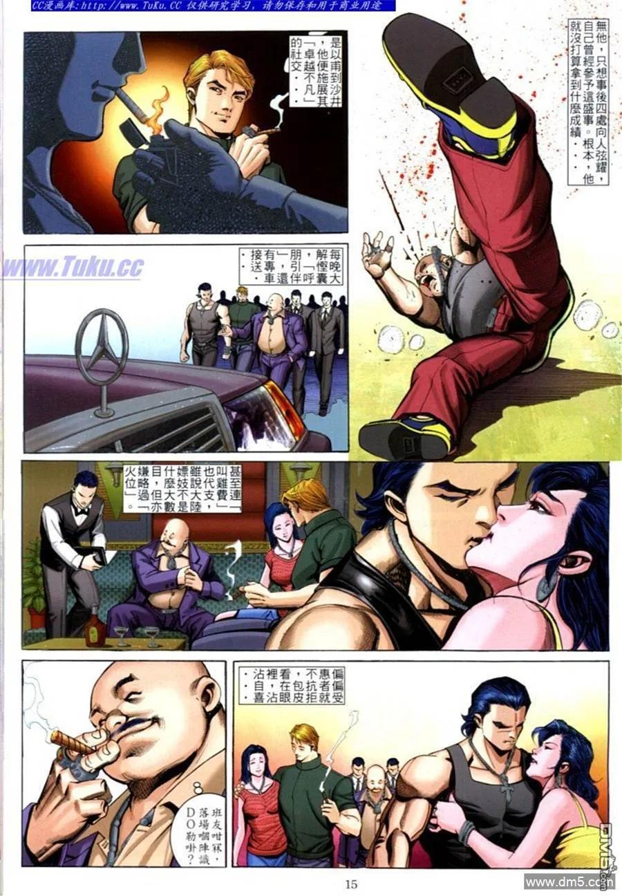 古惑仔 第600回 第8页