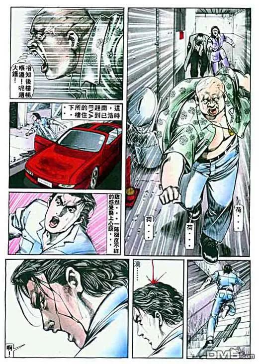 古惑仔 第6卷 第22页
