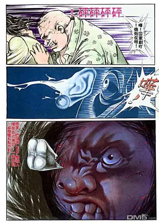 古惑仔 第6卷 第20页