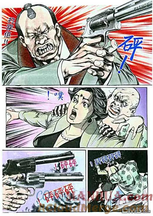 古惑仔 第6卷 第19页
