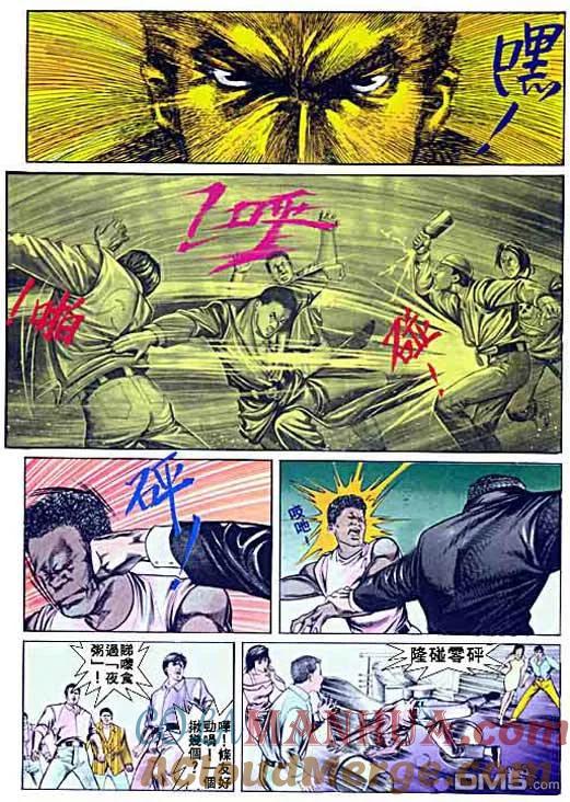 古惑仔 第6卷 第9页