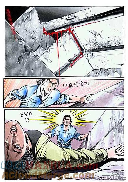 古惑仔 第6卷 第23页