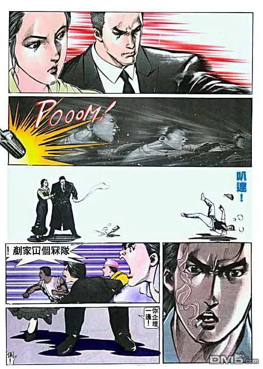 古惑仔 第6卷 第8页