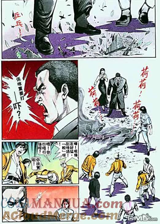 古惑仔 第6卷 第13页