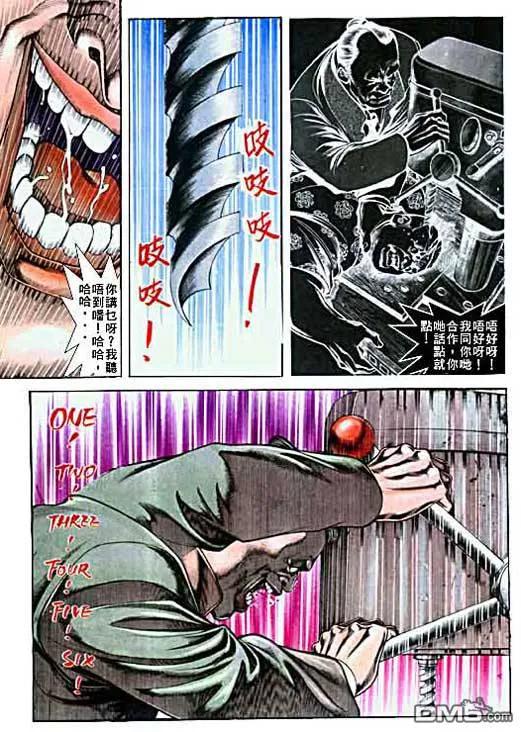 古惑仔 第6卷 第30页